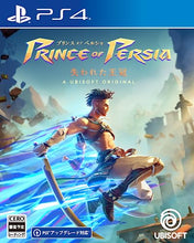 画像をギャラリービューアに読み込む, 【新品】 プリンス オブ ペルシャ 失われた王冠 PlayStation 4 倉庫