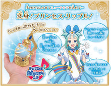 画像をギャラリービューアに読み込む, 【新品】 プリンセッション・オーケストラ ジュエルベル リップル 佐賀