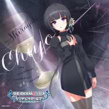 画像をギャラリービューアに読み込む, 【新品】 THE IDOLM@STER CINDERELLA MASTER 067-069 CD 佐賀