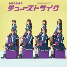 画像をギャラリービューアに読み込む, 【新品】 チューストライク(通常盤 Type-C)(DVD付) CD NMB48 佐賀