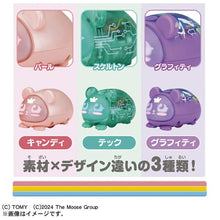 画像をギャラリービューアに読み込む, 【ランダム】【新品】 マイクロペット GEN2 ベア 1個 ※製品の特性上色をお選びいただけません 佐賀