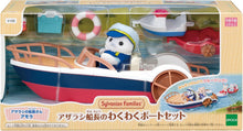 画像をギャラリービューアに読み込む, 【新品】 シルバニアファミリー のりもの 【 アザラシ船長のわくわくボートセット 】 V-08 佐賀