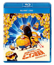 画像をギャラリービューアに読み込む, 【オリ特付】【Blu-ray】【新品】怪盗グルーのミニオン超変身 ブルーレイBlu-ray +DVD 佐賀