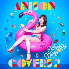 画像をギャラリービューアに読み込む, 【新品】 ANISON COVERS 2 通常盤 CD 森口博子 佐賀