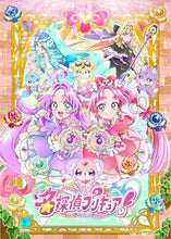 画像をギャラリービューアに読み込む, 【特典付】【DVD】【予約】 名探偵プリキュア!vol.2 DVD