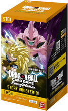 画像をギャラリービューアに読み込む, 【未開封BOX】【新品】 ドラゴンボールスーパーカードゲーム フュージョンワールド STORY BOOSTER 01 ST01 BOX 佐賀