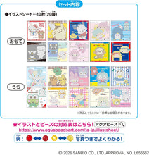 画像をギャラリービューアに読み込む, 【新品】 アクアビーズ 別売り イラストシート 【 サンリオキャラクターズ なかよしイラストシートセット 】 AQ-376 佐賀