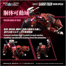 画像をギャラリービューアに読み込む, 【新品】 T-SPARK REALIZE MODEL リアライズモデル ZOIDS ゾイド RMZ-015 セイバータイガー レイヴン仕様 色分け済み プラキット 佐賀