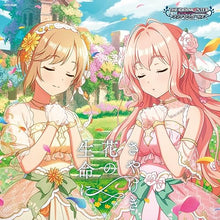 画像をギャラリービューアに読み込む, 【新品】 THE IDOLM@STER CINDERELLA GIRLS STARLIGHT MASTER PLATINUM NUMBER 09 さやけき花の生命に CD 佐賀