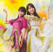 画像をギャラリービューアに読み込む, 【予約】 是非に及ばず(Type-B)(Blu-ray Disc付) CD 乃木坂46