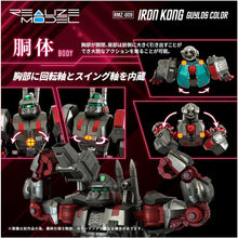 画像をギャラリービューアに読み込む, 【新品】 T-SPARK REALIZE MODEL リアライズモデル ZOIDS ゾイド RMZ-009 アイアンコング ガイロスカラー 色分け済み プラキット 佐賀