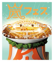 画像をギャラリービューアに読み込む, 【Blu-ray】【新品】 ARASHI アラフェス NATIONAL STADIUM 2012 Blu-ray 嵐 コンサート ライブ 佐賀
