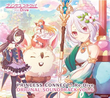 画像をギャラリービューアに読み込む, 【新品】 PRINCESS CONNECT!Re:Dive ORIGINAL SOUNDTRACK VOL.6 CD サントラ 倉庫