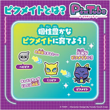 画像をギャラリービューアに読み込む, 【新品】 ピクチューブ クリアパープル 佐賀