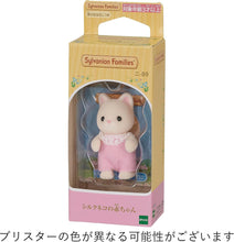 画像をギャラリービューアに読み込む, 【新品】 シルバニアファミリー 人形 【 シルクネコの赤ちゃん 】 ニ-89 佐賀