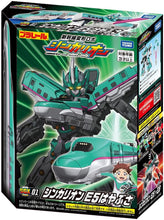 画像をギャラリービューアに読み込む, 【新品】 プラレール SGX01 シンカリオン E5はやぶさ 佐賀