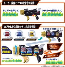 画像をギャラリービューアに読み込む, 【新品】 仮面ライダーゼッツ DXトリプルゼッツァー 佐賀