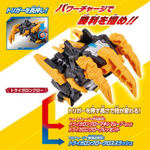 画像をギャラリービューアに読み込む, 【新品】 ウルトラマンオメガ メテオカイジュウシリーズ02 DXトライガロン 佐賀