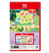 画像をギャラリービューアに読み込む, 【予約】 ぽこ あ ポケモン + エキスパンションパス Nintendo Switch 2