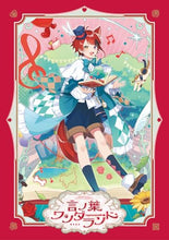画像をギャラリービューアに読み込む, 【新品】 言ノ葉ワンダーランド (初回限定盤A) CD 莉犬 佐賀