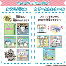 画像をギャラリービューアに読み込む, 【新品】 ちいかわといっしょ むちゃかわピンク 佐賀