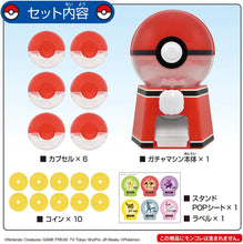 画像をギャラリービューアに読み込む, 【新品】 ポケットモンスター ポケモン ガチャマシン 佐賀
