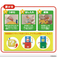 画像をギャラリービューアに読み込む, 【新品】 マイマリオ なにが出てくる?指あそびハテナブロック 佐賀