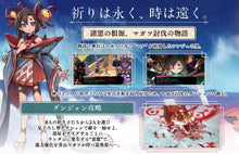 画像をギャラリービューアに読み込む, 【新品】 トワと神樹の祈り子たち PlayStation 5 佐賀