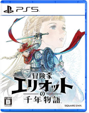 画像をギャラリービューアに読み込む, 【予約】 冒険家エリオットの千年物語 PlayStation 5