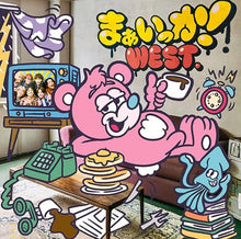 画像をギャラリービューアに読み込む, 【新品】 まぁいっか! 通常盤 CD WEST. シングル 佐賀/