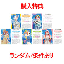 画像をギャラリービューアに読み込む, 【新品】 五等分の花嫁* ドーナツパッケージキーホルダー FIVE Memories 2025 五月 佐賀