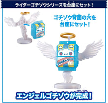 画像をギャラリービューアに読み込む, 【新品】 仮面ライダーガヴ DXライダーゴチゾウエンジェルシリーズ ふわマロゴチゾウver. 佐賀