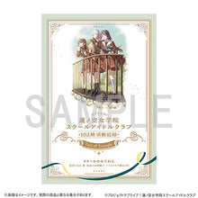 画像をギャラリービューアに読み込む, 【新品】 ラブライブ!蓮ノ空女学院スクールアイドルクラブ 102期活動記録 -Ties of Triangle- (ドラマCD付き) 佐賀