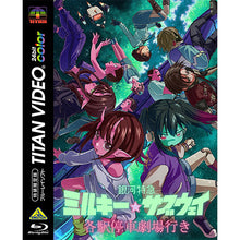画像をギャラリービューアに読み込む, 【Blu-ray】【予約】 銀河特急 ミルキー☆サブウェイ 各駅停車劇場行き(特装限定版)(Blu-ray Disc) Blu-ray