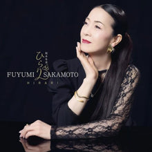画像をギャラリービューアに読み込む, 【新品】 ひらり(限定盤) CD 坂本冬美 佐賀