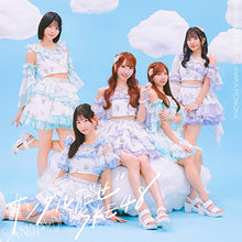 画像をギャラリービューアに読み込む, 【新品】 サンダルだぜ(通常盤)【Type-C】(DVD付) CD SKE48 佐賀