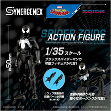 画像をギャラリービューアに読み込む, 【新品】 T-SPARK ZOIDS ゾイド SPIDER ZOIDS BLACK SPIDER-MAN special スパイダー ゾイド ブラック スパイダーマン スペシャル 佐賀