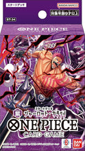 画像をギャラリービューアに読み込む, 【新品】 ONE PIECE カードゲーム スタートデッキ 紫 シャーロット・カタクリ ST-34 佐賀