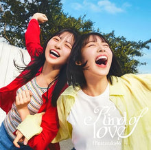 画像をギャラリービューアに読み込む, 【新品】 Kind of love(TYPE-B)(Blu-ray Disc付) CD 日向坂46 佐賀/