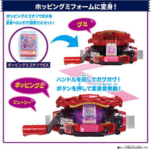 画像をギャラリービューアに読み込む, 【新品】 仮面ライダーガヴ DXライダーゴチゾウセット 新種発見! ver.01 佐賀