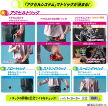 画像をギャラリービューアに読み込む, 【新品】 ハイパーヨーヨーアクセル アクセルオリジン-コスモパープル- 佐賀