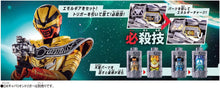 画像をギャラリービューアに読み込む, 【新品】 超宇宙刑事ギャバン インフィニティ DXエモルギアセット02 佐賀