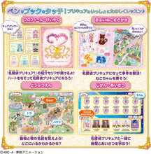画像をギャラリービューアに読み込む, 【新品】 名探偵プリキュア! タッチで学んで♪謎解きレッスン! プリキットブック 佐賀
