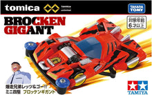 画像をギャラリービューアに読み込む, 【予約】 トミカ トミカプレミアムunlimited 爆走兄弟レッツ&ゴー!! ミニ四駆 ブロッケンギガント