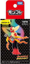 画像をギャラリービューアに読み込む, 【新品】 ポケットモンスター モンコレ メガバシャーモ 佐賀