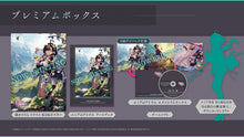 画像をギャラリービューアに読み込む, 【新品】 ユミアのアトリエ -追憶の錬金術士と幻創の地- プレミアムボックス Nintendo Switch 佐賀