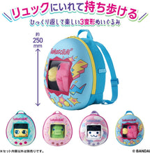 画像をギャラリービューアに読み込む, 【新品】 たまごっち くるっとすくすくぬいぐるみ おでかけリュックセット はしぞーっち 佐賀