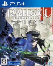 画像をギャラリービューアに読み込む, 【新品】 RAIDOU Remastered:超力兵団奇譚 PlayStation 4 佐賀