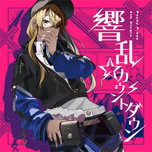画像をギャラリービューアに読み込む, 【新品】 響乱☆カウントダウン Blu-ray付生産限定盤 CD Peaky P-key 倉庫