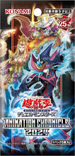 画像をギャラリービューアに読み込む, 【シュリンク付未開封BOX】【新品】 遊戯王OCG デュエルモンスターズ ANIMATION CHRONICLE 2024 佐賀